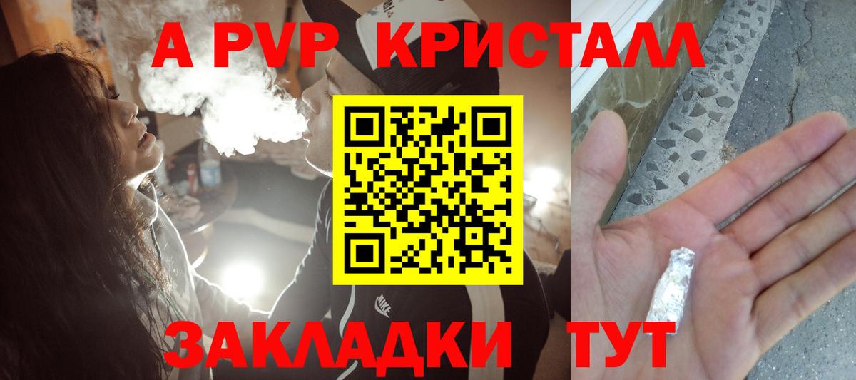 Alpha PVP Соль Малгобек
