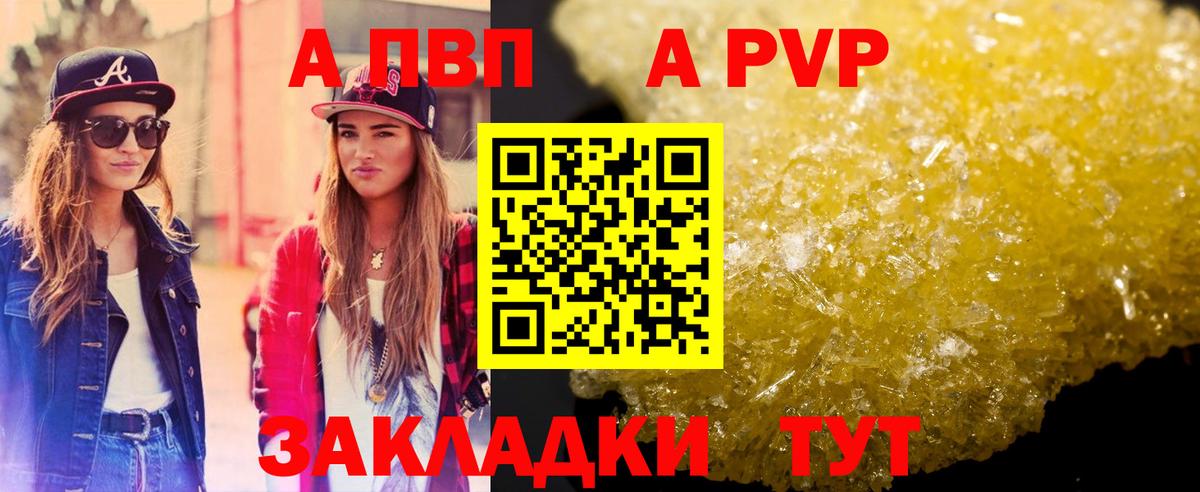 A PVP крисы CK  Альфа ПВП кристаллы  Вход с VPN  Малгобек  APVP СК КРИС 