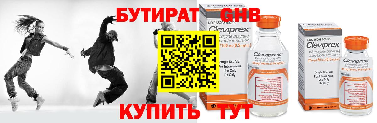 Малгобек  Бутират оксана  Вход с VPN 