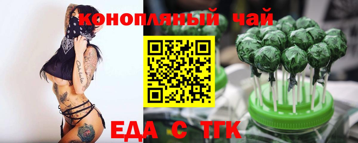 Малгобек  Cannafood марихуана  Вход с VPN 