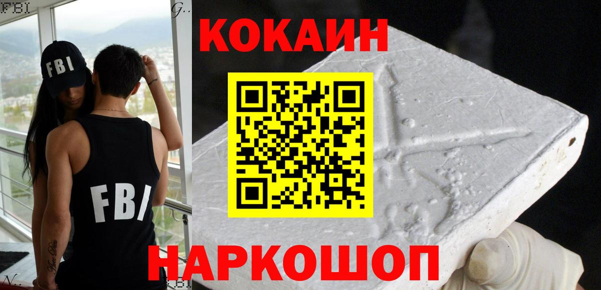 Cocaine FishScale  Cocaine Колумбийский  Кокаин  Малгобек  Вход с VPN 