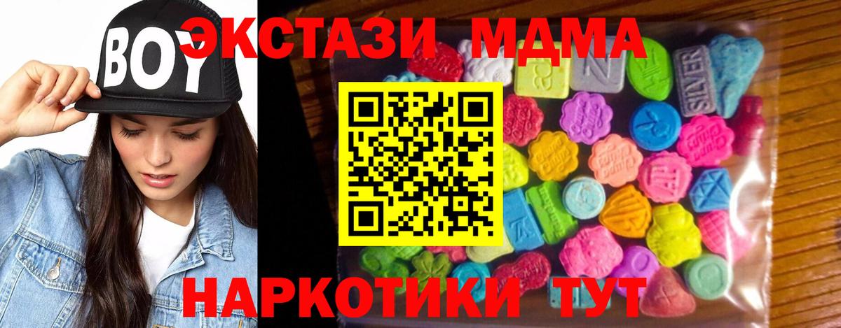 Экстази 280 MDMA  ЭКСТАЗИ  Ecstasy Philipp Plein  Малгобек  Вход с VPN 