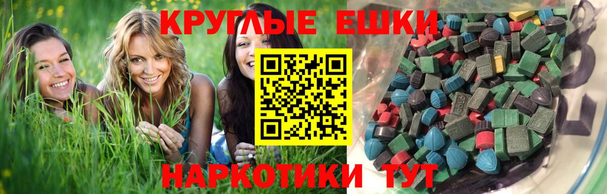ЭКСТАЗИ 250 мг Малгобек