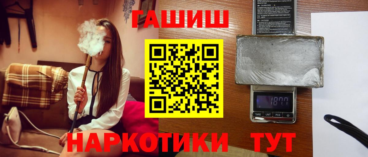Гашиш hashish  купить   Малгобек  ГАШ  ГАШ 40% ТГК  Вход с VPN 