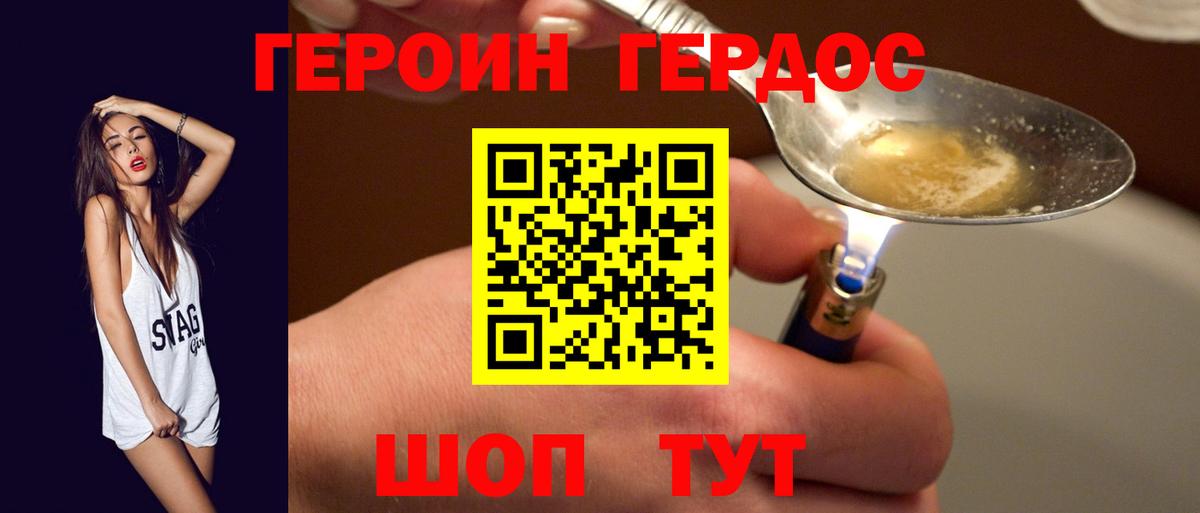 Героин  Героин Афган  Вход с VPN  Малгобек 