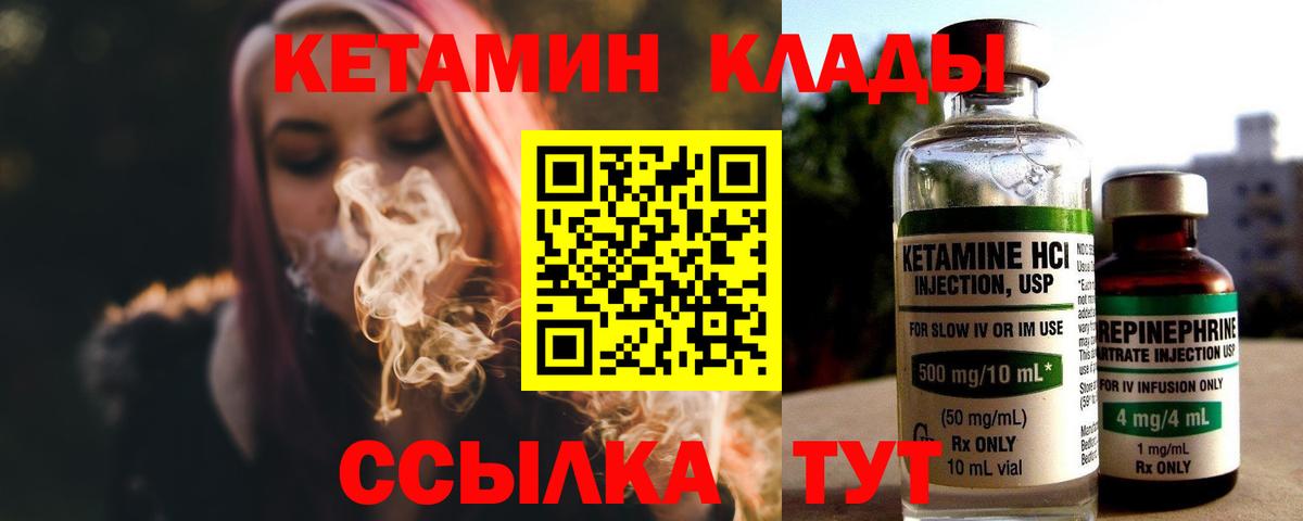 КЕТАМИН VHQ  КЕТАМИН VHQ  Малгобек  Вход с VPN 