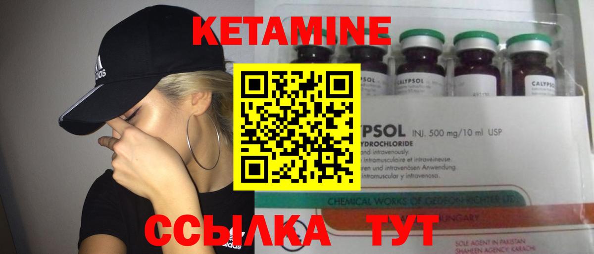 Кетамин ketamine Малгобек