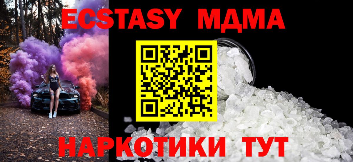 Малгобек  MDMA  MDMA Molly  Вход с VPN  МДМА VHQ 