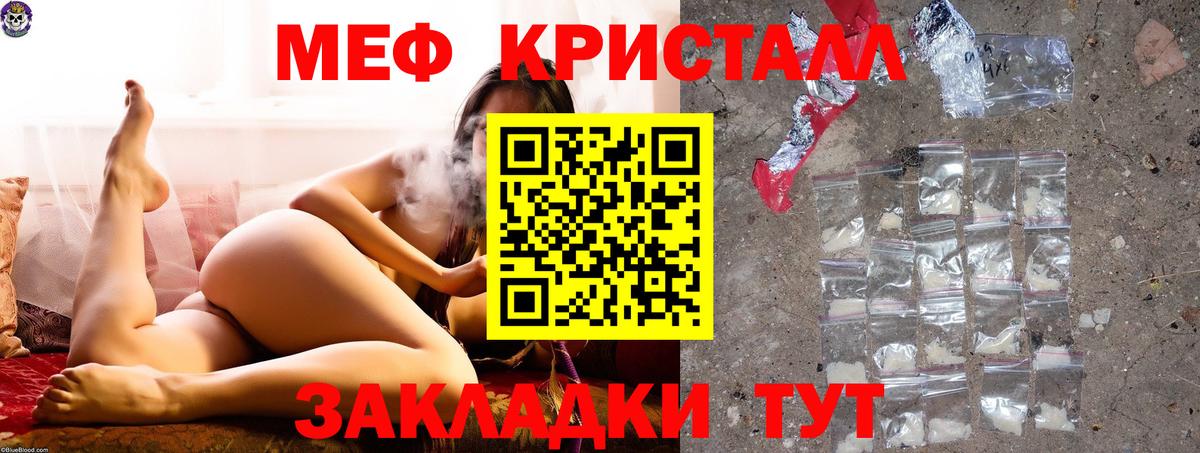 Мефедрон мука  Вход с VPN  Меф  Малгобек  что такое наркотик  МЕФ кристаллы 
