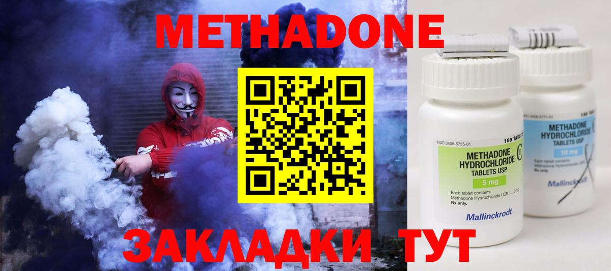 МЕТАДОН кристалл  Вход с VPN  Малгобек 