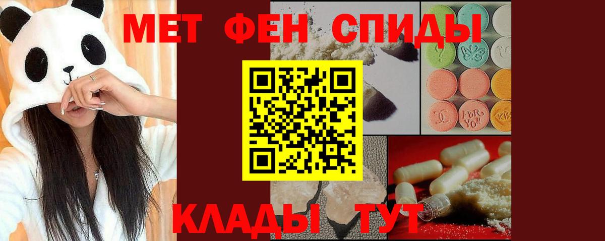 Первитин мет Малгобек
