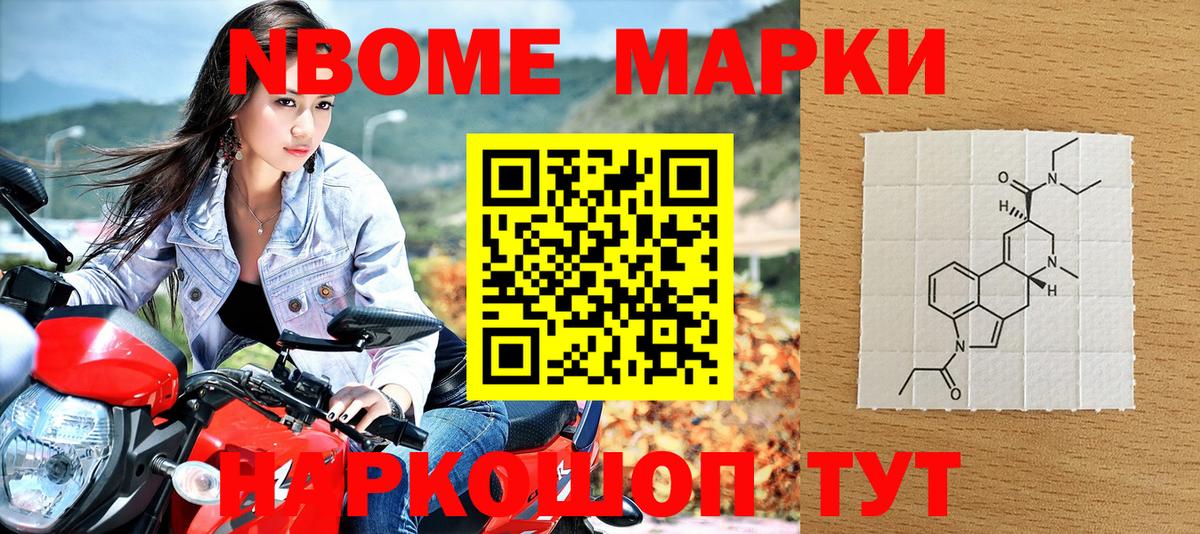 Малгобек  Марки 25I-NBOMe 1,8мг  Марки 25I-NBOMe 1,8мг  Вход с VPN 