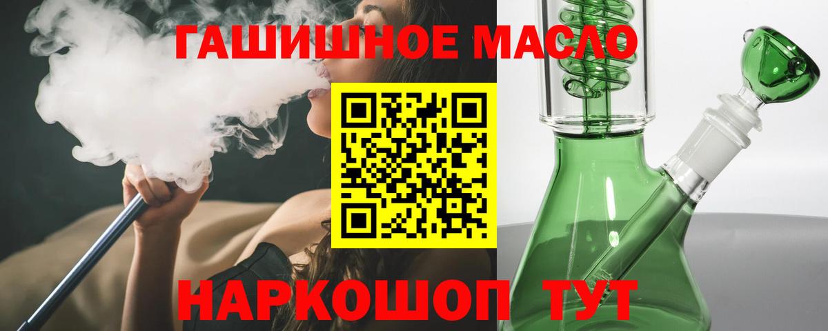 Дистиллят ТГК гашишное масло  Вход с VPN  Дистиллят ТГК Wax  Малгобек 